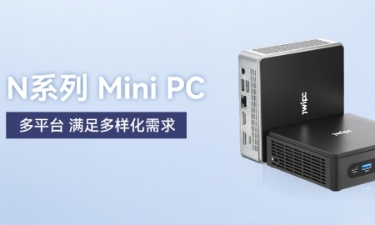 【更新,更全,更智能】智微智能MINI PC家族阵列发布 【更新,更全,更智能】智微智能MINI PC家族阵列发布