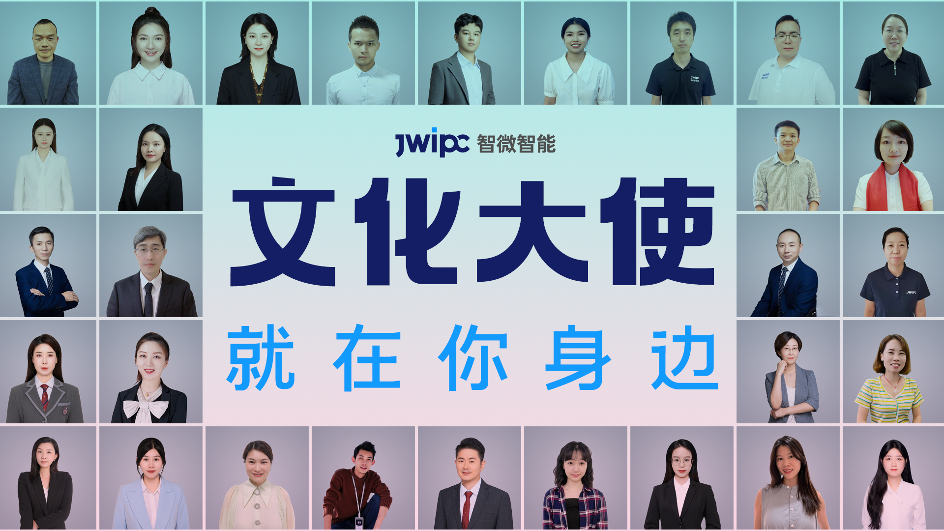 智微智能文化大使就在你身边 智微智能文化大使就在你身边