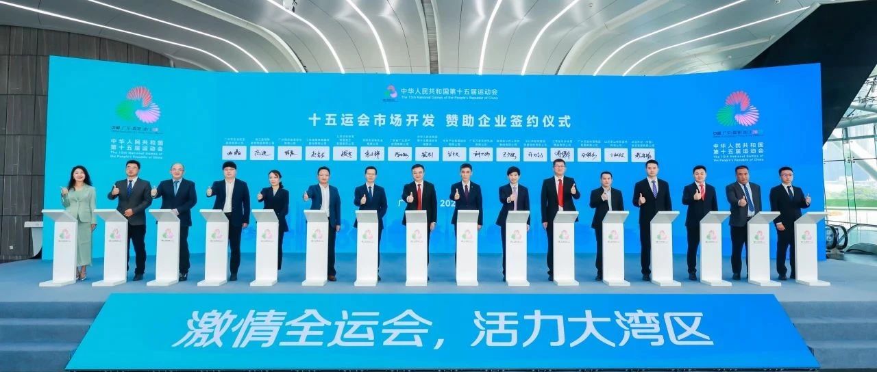 官宣!智微智能成为十五运会办公电脑设备类独家供应商,共赴体育盛会新征程 官宣!智微智能成为十五运会办公电脑设备类独家供应商,共赴体育盛会新征程